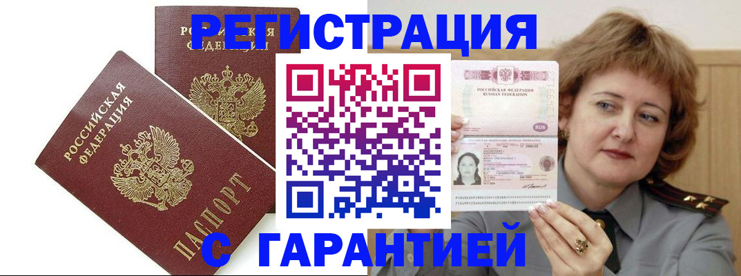 регистрация для школы в Кубинке