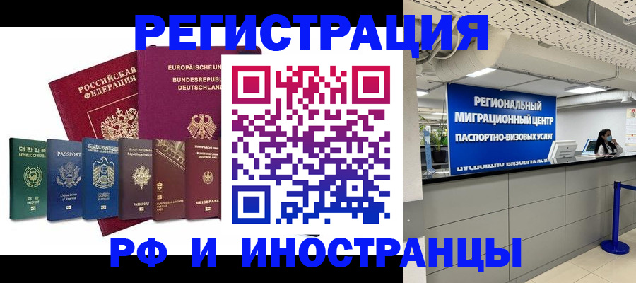 купить прописку в Кубинке