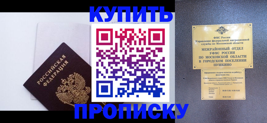 найти адрес прописки в Кубинке