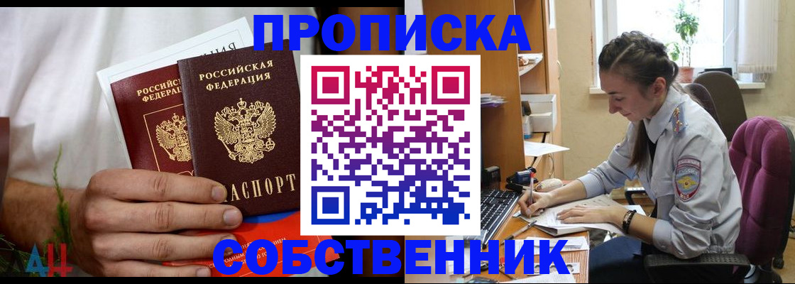 временная регистрация надежно в Кубинке